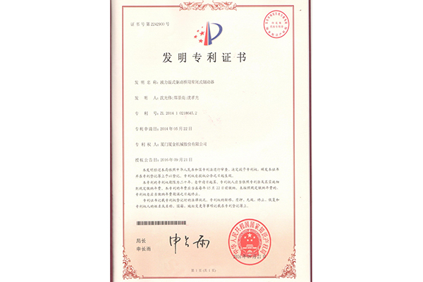 液力湿式制动桥发明专利